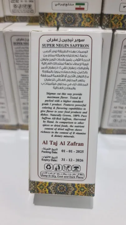 Thumbnail of Golden Saffron All Red Saffron A+ 1 Grams zafran