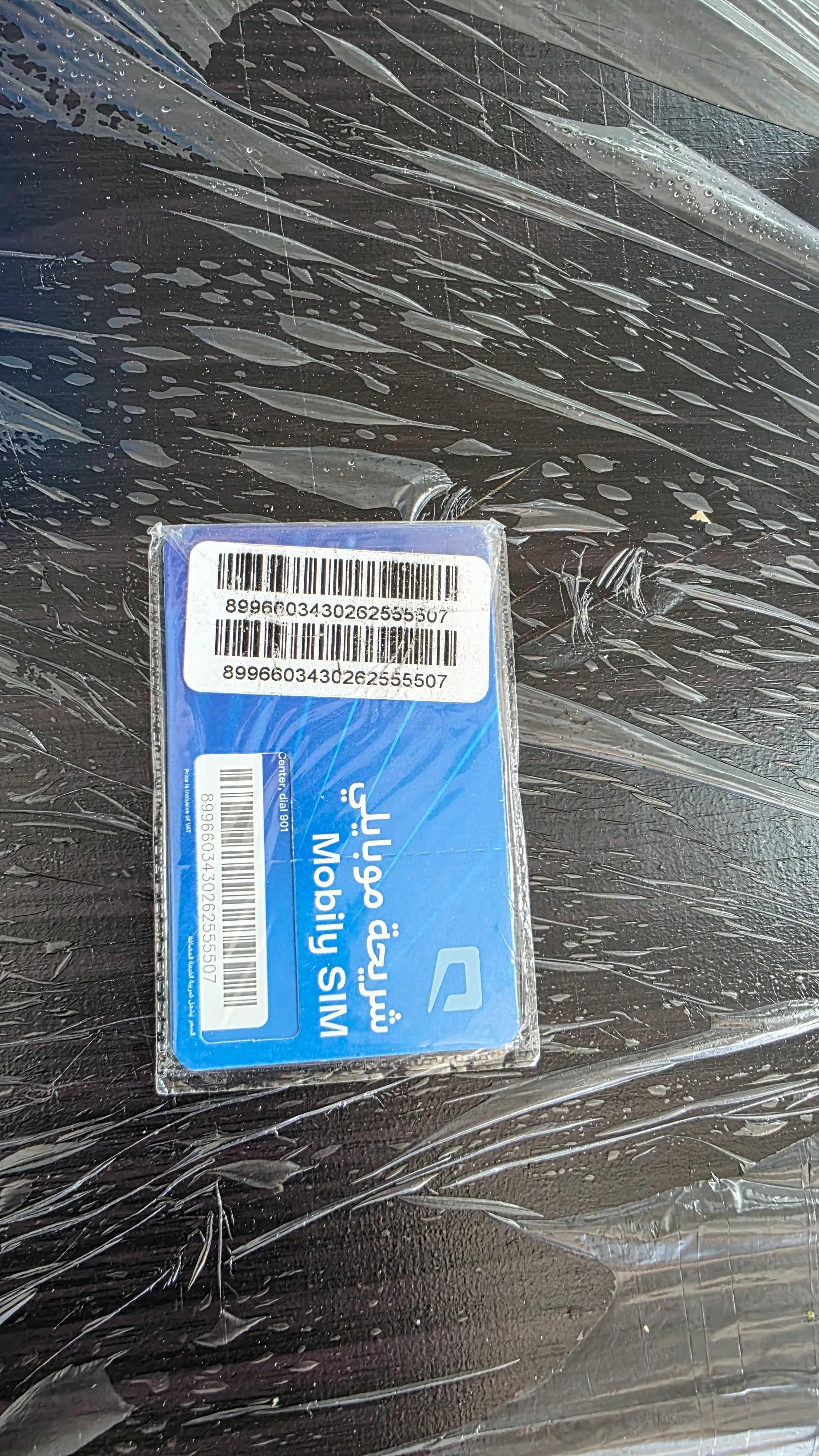 Mobily Unlimited Internet Sim