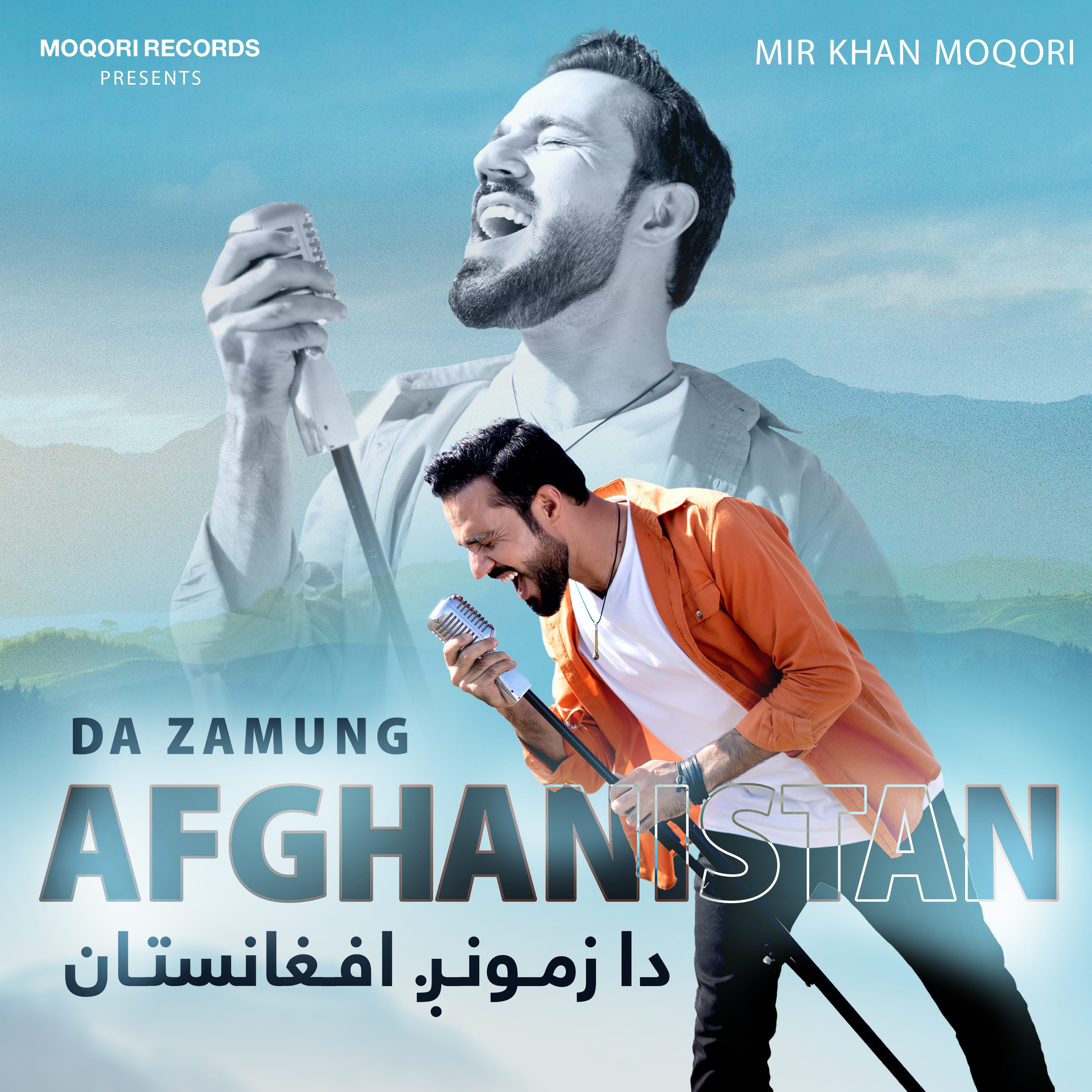 Da Zamong Afghanistan
